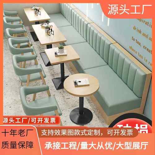 佛山主题餐厅小吃店咖啡厅饭店食堂靠墙卡座沙发餐饮桌椅组合
