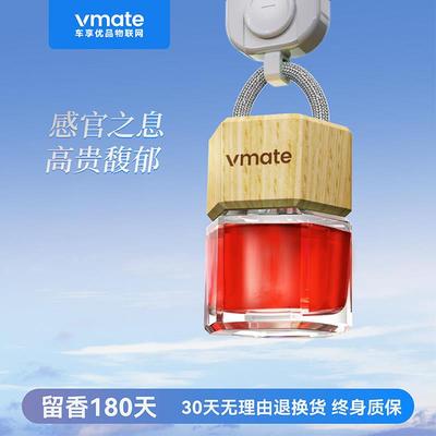 高档2025新款vmate车端载薰汽车香水挂香件高车内男士级女士高精