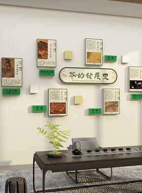 茶室背景墙装饰画茶道文化墙贴茶馆茶叶店壁纸感氛围布置用品小中