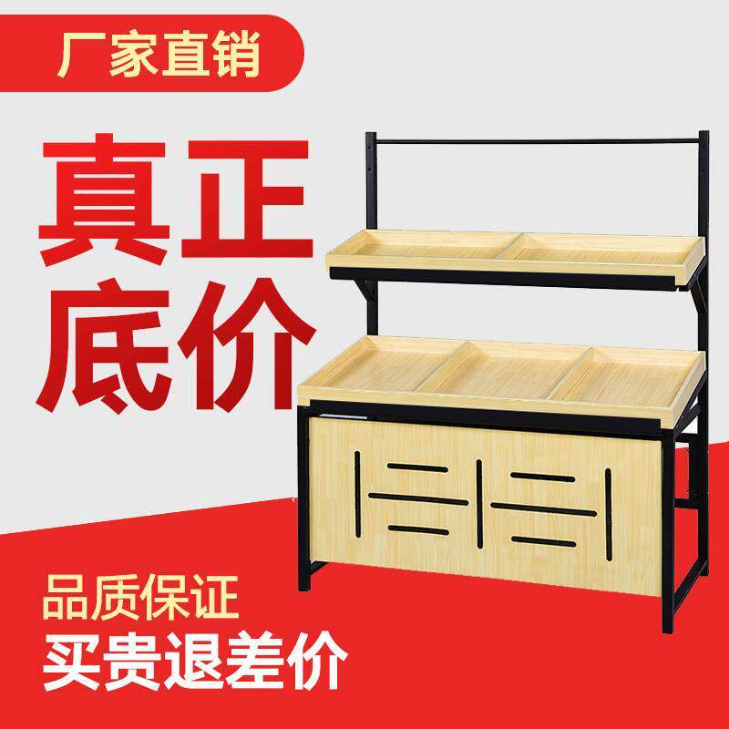 水果货架展示架超市蔬菜架子水果店摆果框商用创意多层水果架