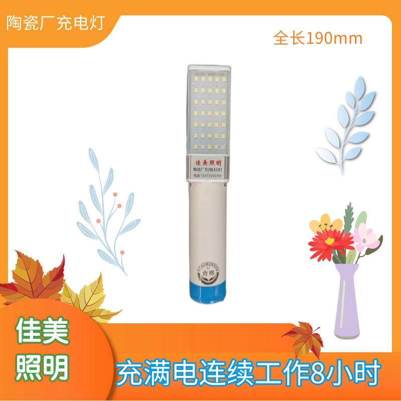 陶瓷厂工作灯 LED充电灯 触摸LED灯 应急照明 陶瓷厂专用手灯