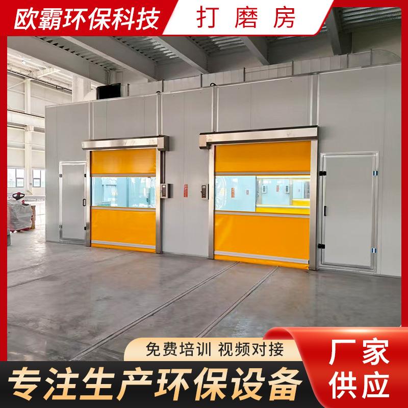 厂家喷漆房烤漆房无尘打磨房喷可出口汽车烤漆房