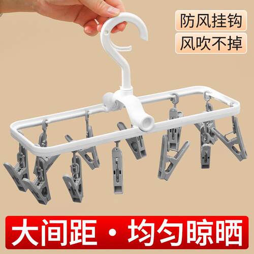 Baby Socks Drying Rack, Home Use Multi-Clip Baby Clothes Han