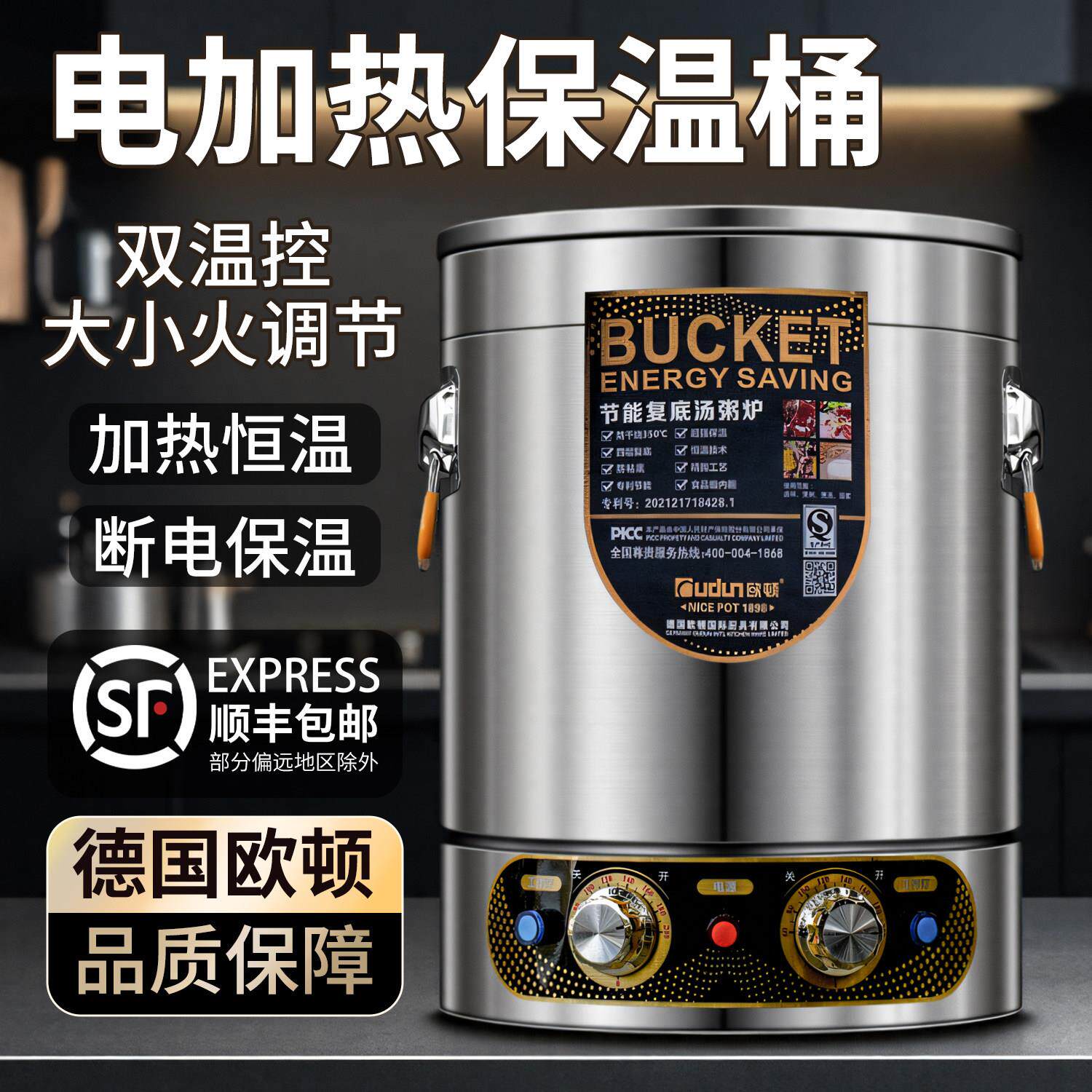 欧顿不锈钢电加热保温高锅商用特厚大容量蒸煮桶家用开水桶烧水桶