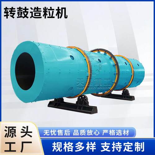 有机造粒设备复合肥制粒机转鼓造粒机秸秆颗粒高效颗粒加工