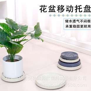 加厚托架拖轮花盘花盒底塑料底盘花托移动托盘花盆底座托轮带轮