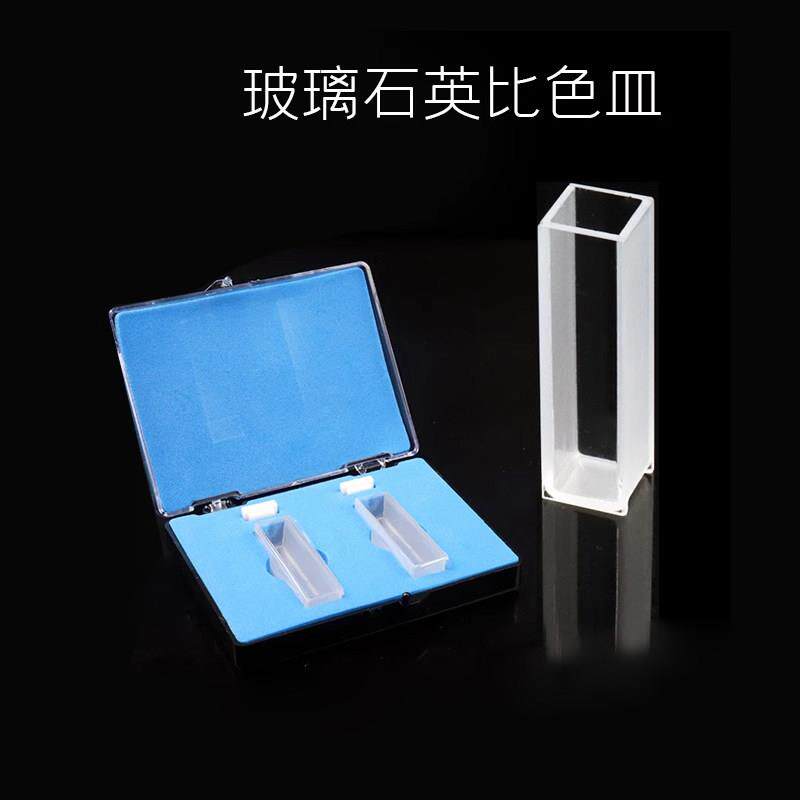 玻璃 石英 比色皿751/722 5 10 20 30 40 50 100mm 分光光度计
