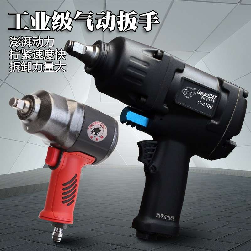 利豹特专业级气动扳手1/2寸大扭力拆卸小气动扳手3/4重型强力气动