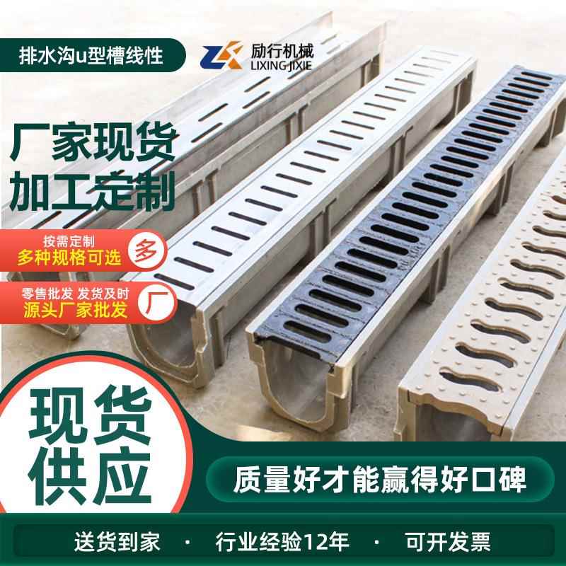 成品排水沟u型槽线性排水沟缝隙式树脂排水沟排水沟槽盖板防水