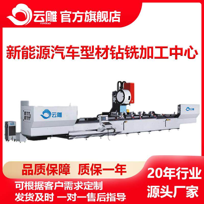 新能源汽车型材加工中心高速钻铣中心立式CNC复合加工中心