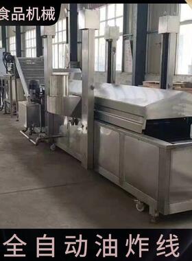 自动化小肉丸油炸机全自东肉丸油炸设备大型整套粉条丸子机器