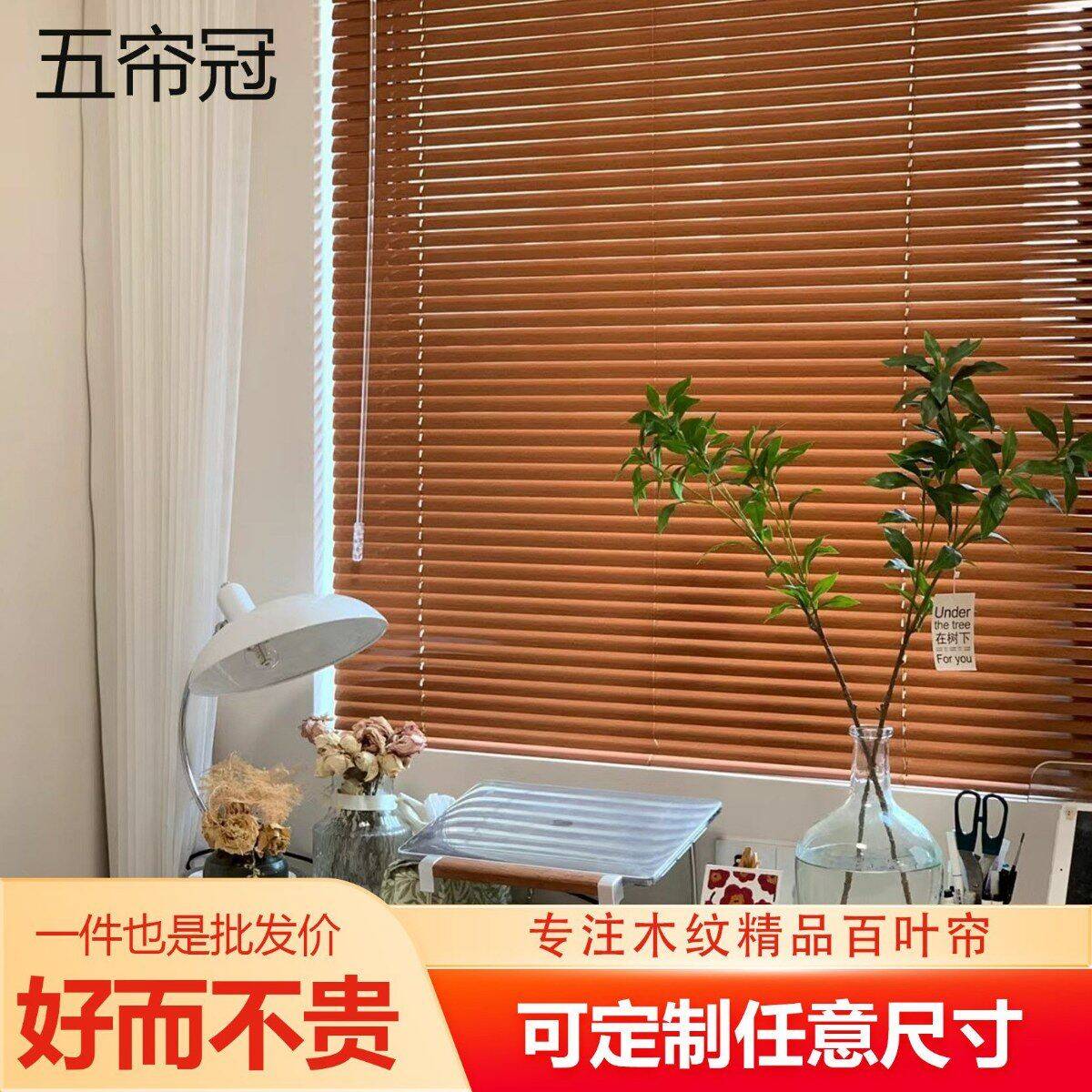 彷木纹百叶帘可定制半遮光办公室卧室防水氛围百叶装饰背景窗帘子