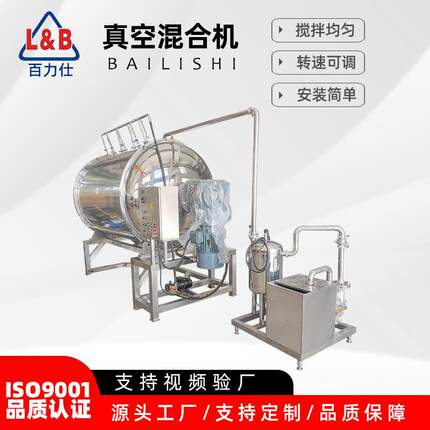 不锈钢卧式真空混合机 颗粒混料机 宠物饲料搅拌罐