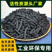 工业有机废气净化尾气过滤空气体处理专用高吸附柱状活性炭椰壳碳