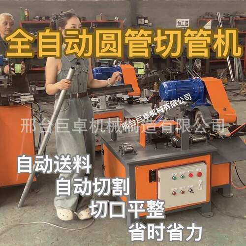 圆管全自动切管机不锈钢管切割机镀锌管消防滚刀数控高精度电动