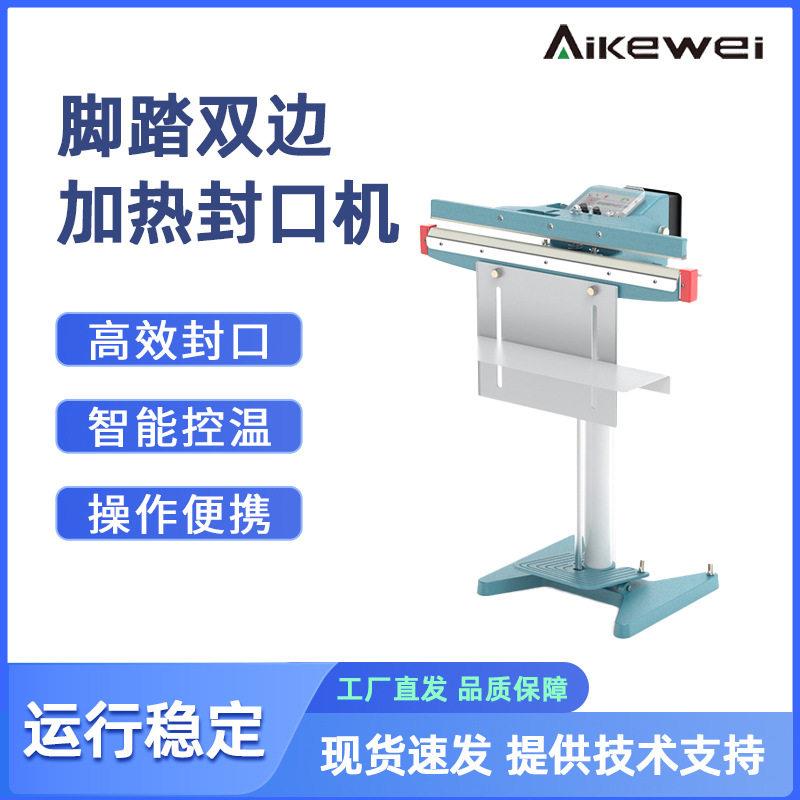 塑料袋快速直热式封口机脚踏双边加热封口机双边封口机