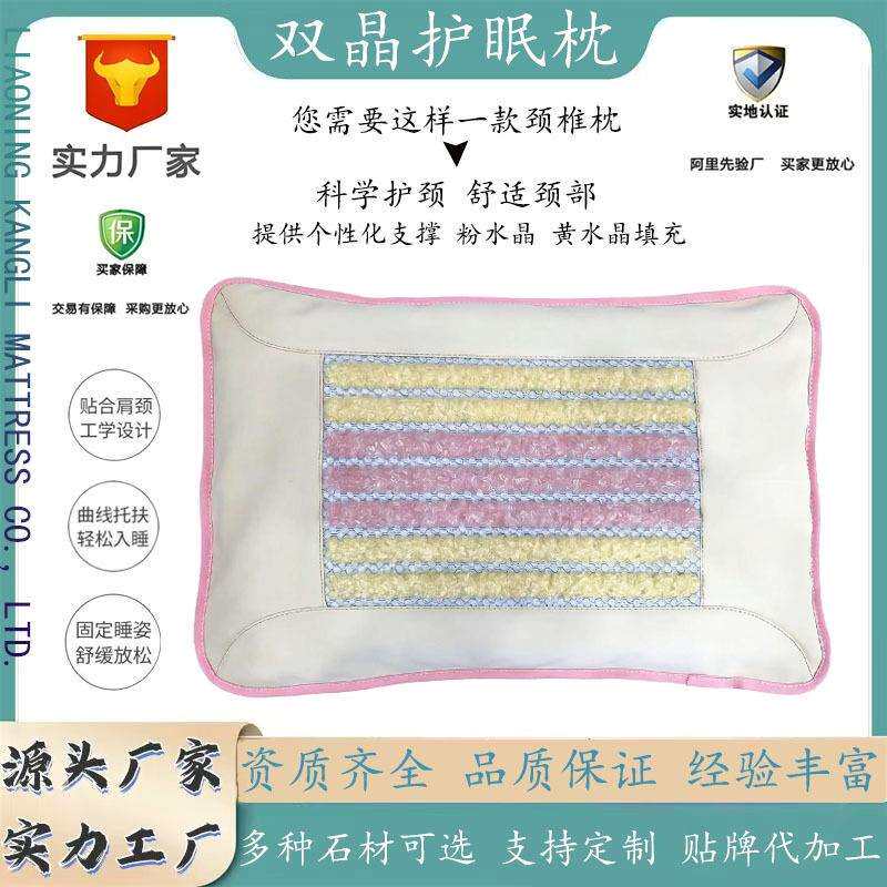 粉水晶颈椎枕黄水晶高端枕头金粉双晶养眠枕送礼好物