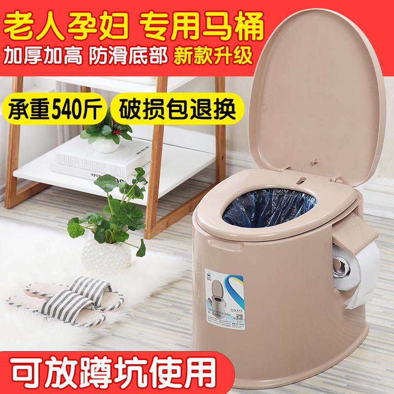 顺嘉利孕妇坐便椅加厚移动马桶老年人坐便器防滑塑料可携式痰盂包