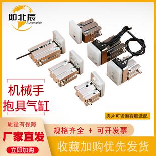 如北辰天行机械手抱具气缸1210/1815/1820/MCD-10/MCD-20磁性气缸
