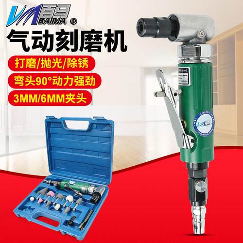 百马BM-70M气动90度刻磨机直角风磨弯头打磨砂光抛光机3mm6mm