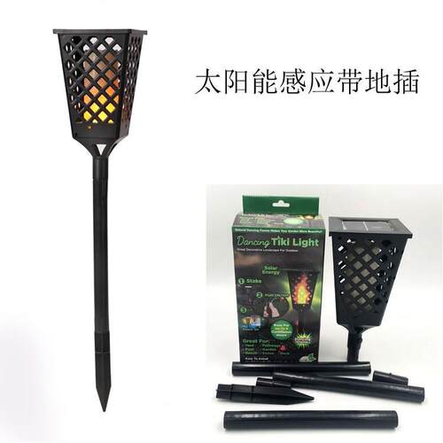 太阳能火焰灯户外庭院草坪灯景观投光灯花园插地防水LED感应火把