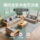家具全实木沙组合客厅简沙约现木ZJO代沙发床两用小户型发头发