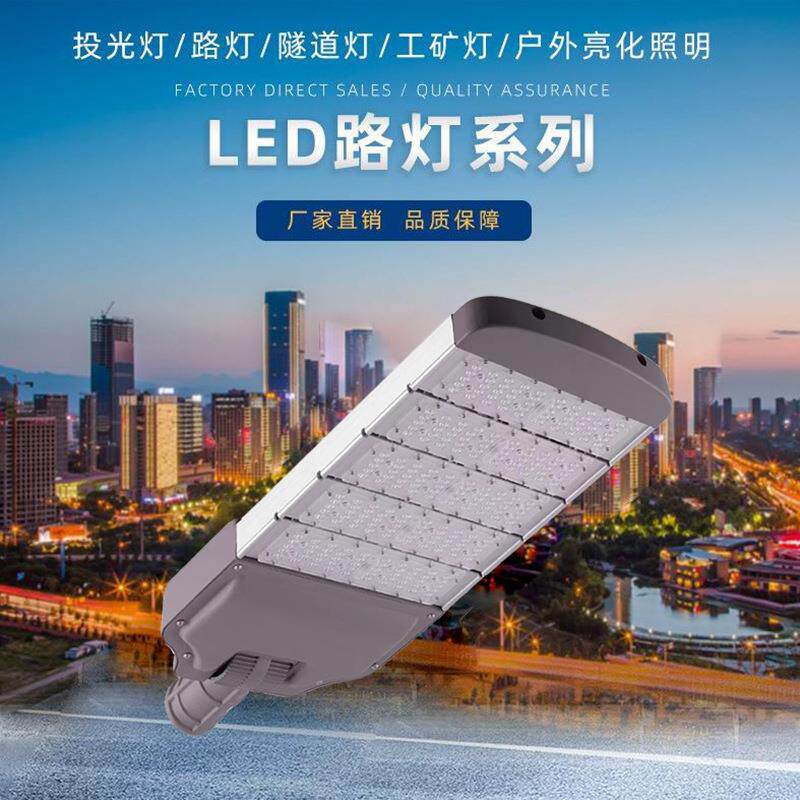 led模组路灯头200W300W户外挑臂道路照明高杆灯街道公园停车场灯