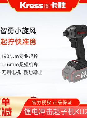 卡胜无刷锂电冲击起子机大扭力充电式手电钻电动螺丝批工具KU280D