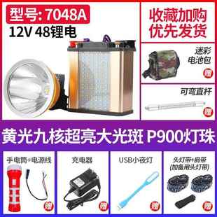 高档9核头电超灯强光充电亮远射头戴式 电筒激炮48锂大功率光12V黄