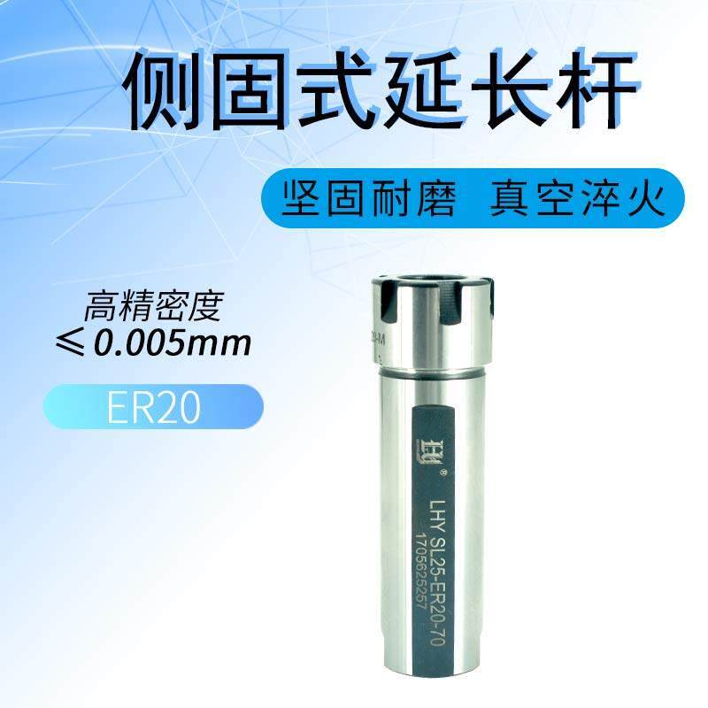 厂家直销后拉式延长杆内冷直柄加长杆侧固钻杆刀塔刀杆ER20延长杆