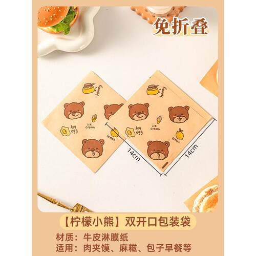 三明治包装纸袋手抓饼汉堡面包免折叠食品级打包早餐煎肉夹馍防油