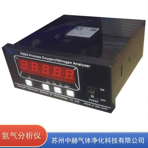 中赫气体供应氮气浓度检测仪P860-3N/4N/5N氮气仪表制氮机配件