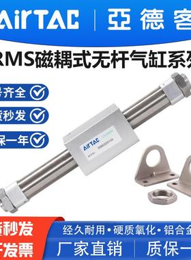 亚德客磁偶式无杆气缸RMS10X16X20X25X32X40X50X100XX150X200S