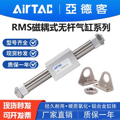 亚德客磁偶式无杆气缸RMS10X16X20X25X32X40X50X100XX150X200S