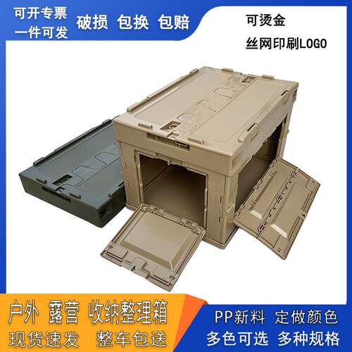 塑料折叠箱家居用品郊游野外车载集装箱礼盒65L侧开门收纳折叠箱