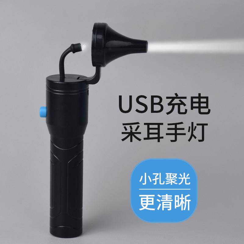 新款USB充电式手握灯采耳手灯超亮专业可视采耳工具多功能送漏斗