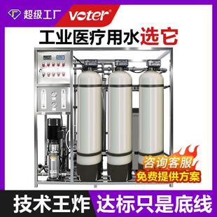 全自动1吨2吨3吨反渗透设备双级纯水设备反渗透纯净水纯水设备
