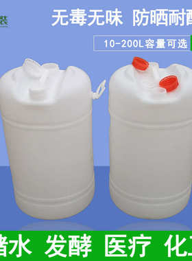 60公斤双闭口塑料包装桶洗涤剂60L塑料桶带提手双口60升塑料桶