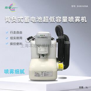 隆瑞B-ULV-616A超低容量喷雾器基孔肯雅热灭蚊背负式气溶胶超微粒