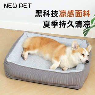 Pet 夏季 bed sofa 涼感寵物窩Rectangular 狗床人類狗窩寵物墊