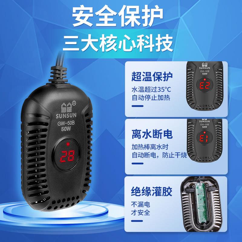 森森乌龟缸加热棒鱼缸低水位加热器自动恒温小型加温棒乌龟过冬器