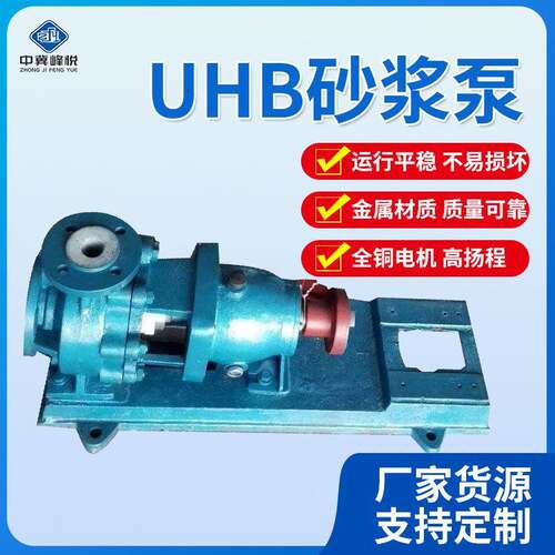 厂家定制UHB-ZK砂浆泵化工脱硫泵加工氟塑料耐温酸矿料渣浆泵