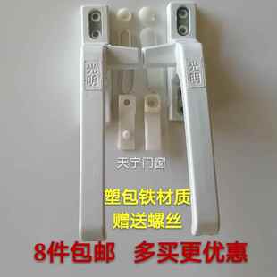 把手塑钢窗户执手拉手7字单点扳手老式平开扇塑包铁通用门窗配件