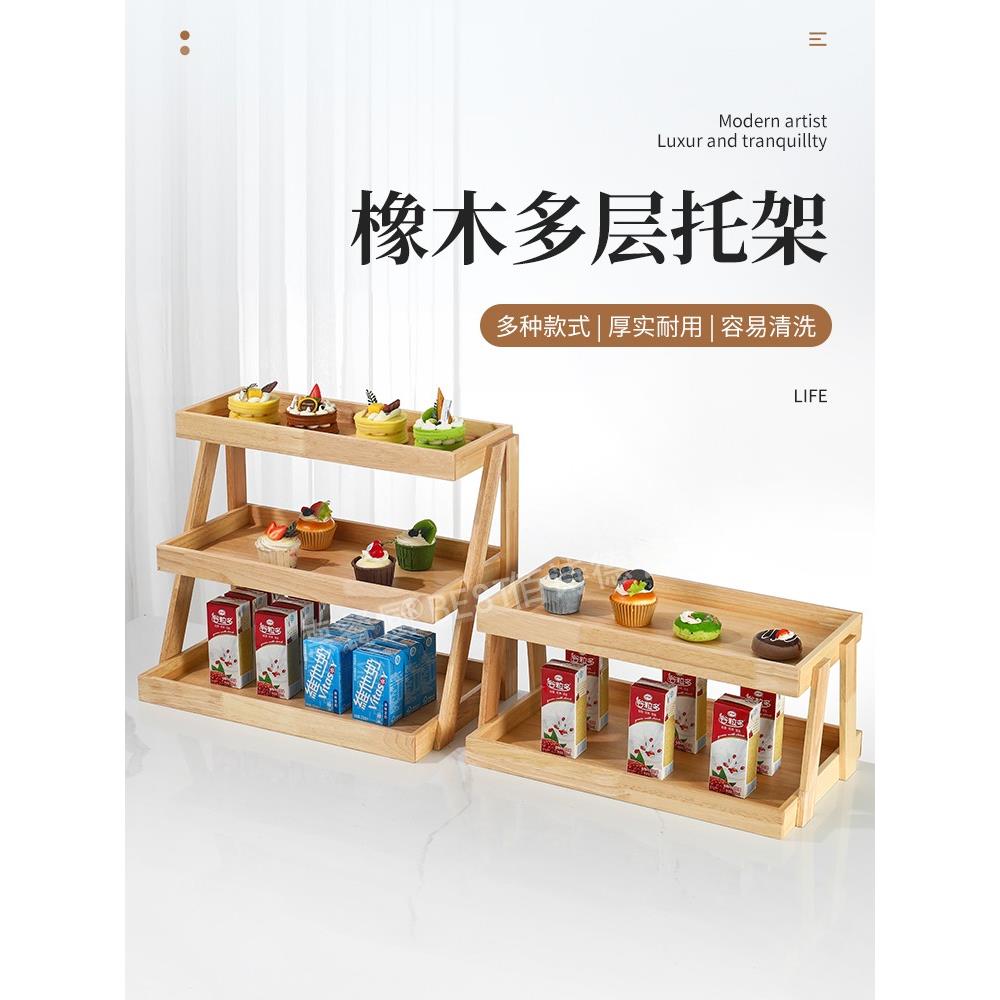 百世德橡木多层支架糕点蛋糕面包烘焙展示柜水果展示高端糖果展示