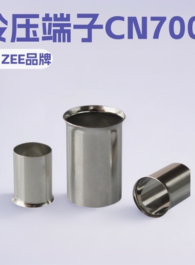 供应管形端子欧式端子CN700022符合ROHS, UL针形端子连接器插针