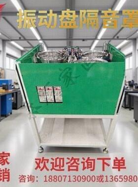 鸿旗泰振动盘隔音罩工业级降噪防尘尺寸形状依现场定适配