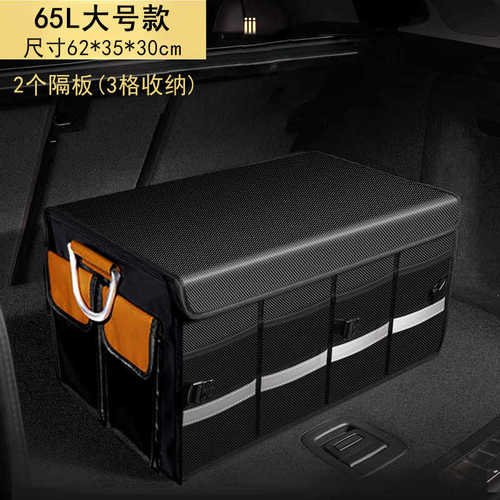 汽车折叠箱箱车用储后备箱物便携式置物箱车载65l45l多功能收纳