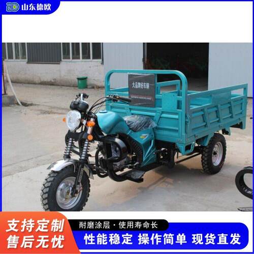 农用拉粮拉货三轮摩托车汽油三轮翻斗车工地运输带低速自卸车