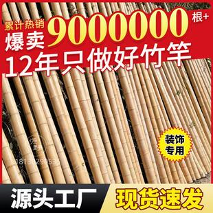防腐竹竿装修隔断竹子装饰楠竹粗竹杆2米3米4米吊顶白竹竿