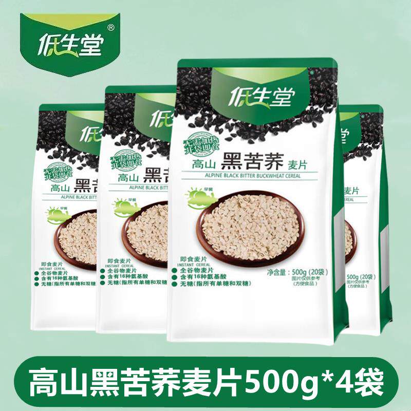 低生堂高山黑苦荞麦片500g*4袋早餐饱腹代餐即食糖尿人无糖精粗粮